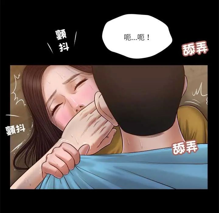 我的初体验 - 第18話 - page 51