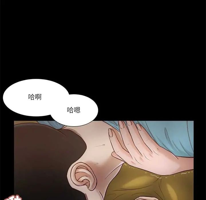 我的初体验 - 第18話 - page 52