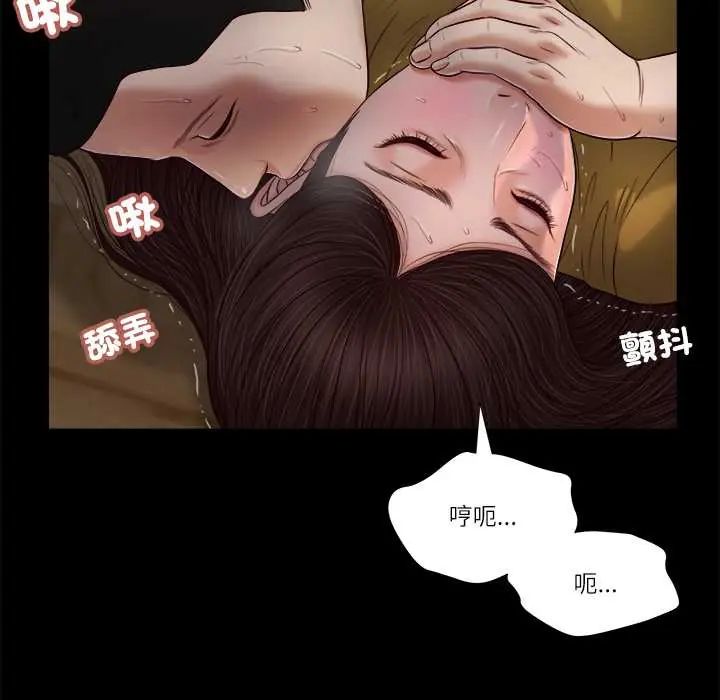 我的初体验 - 第18話 - page 53