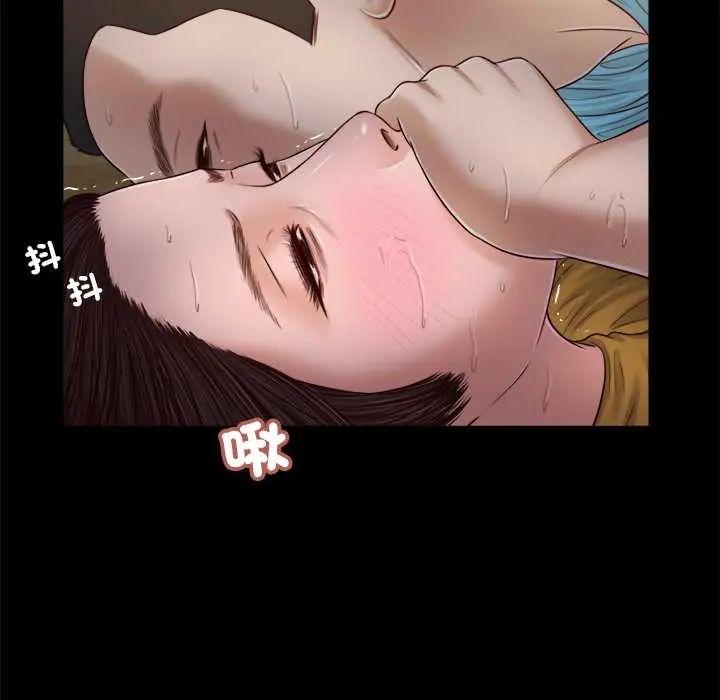 我的初体验 - 第18話 - page 55