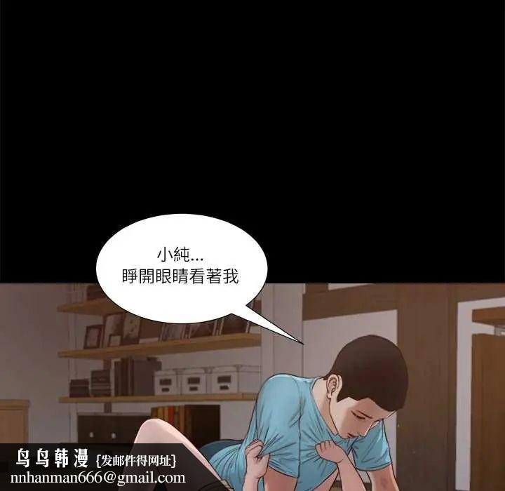 我的初体验 - 第18話 - page 59