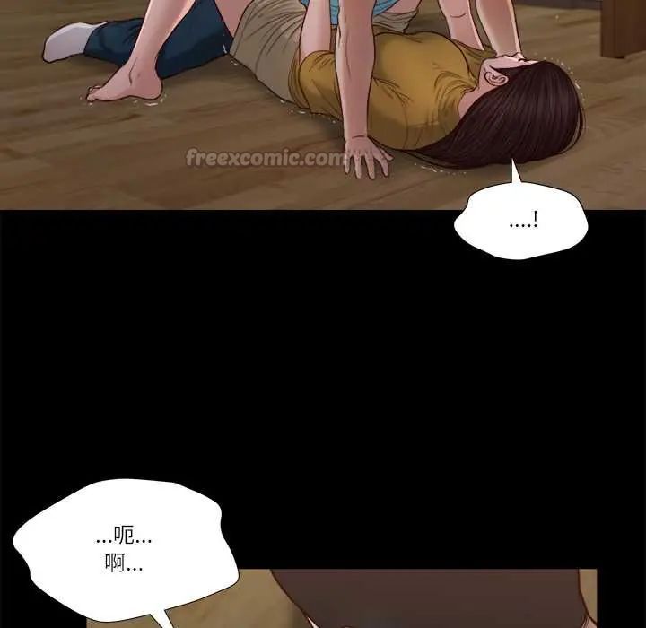 我的初体验 - 第18話 - page 60