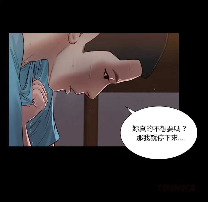 我的初体验 - 第18話 - page 62