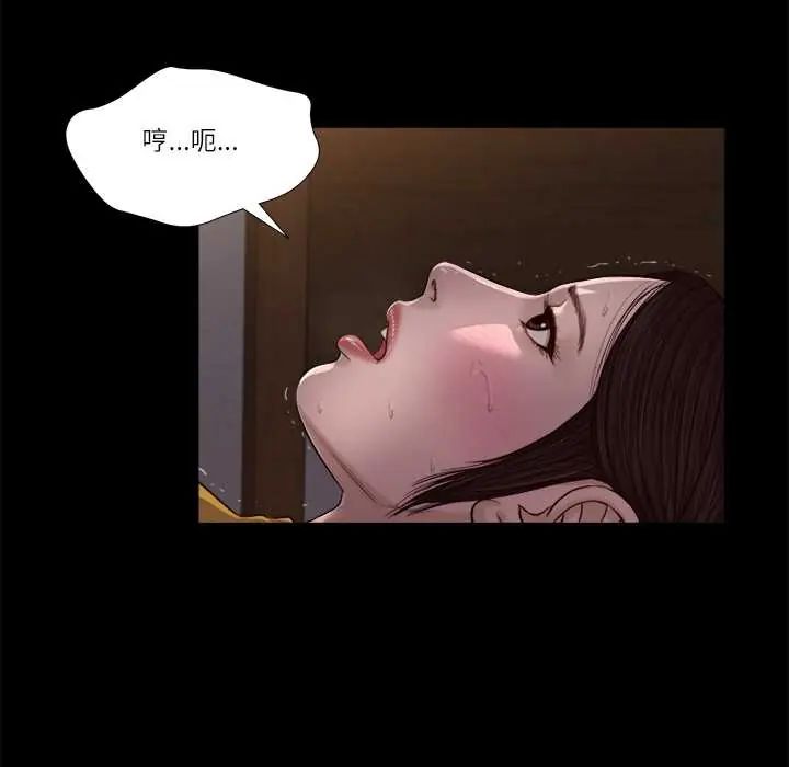我的初体验 - 第18話 - page 63