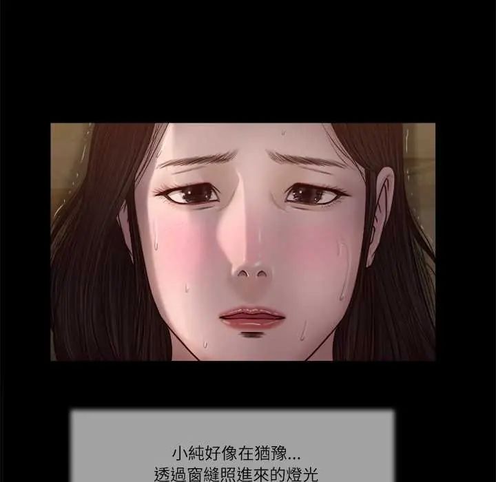 我的初体验 - 第18話 - page 64