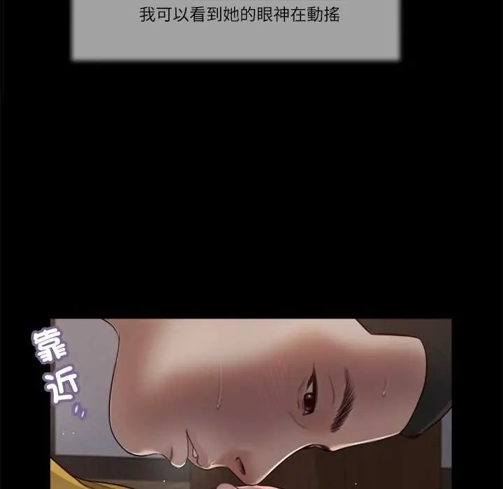 我的初体验 - 第18話 - page 65