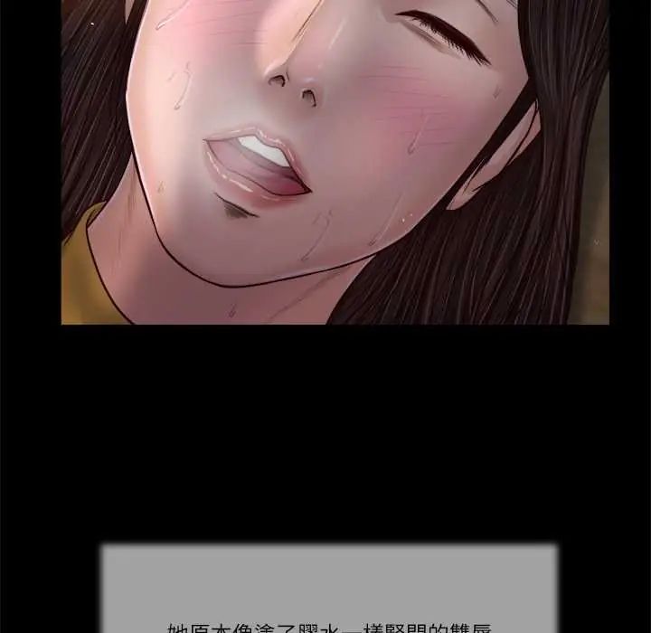 我的初体验 - 第18話 - page 70
