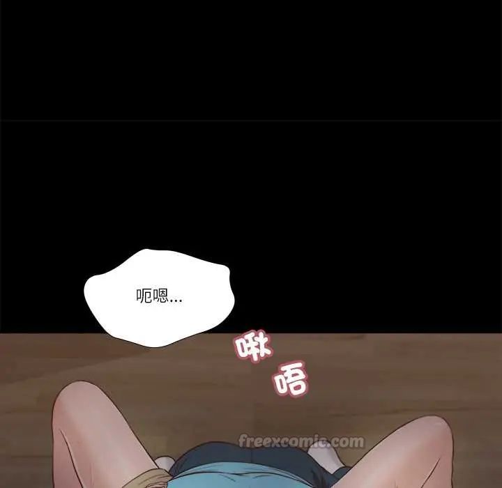 我的初体验 - 第18話 - page 75