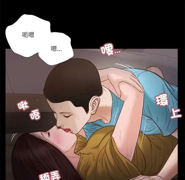 我的初体验 - 第18話 - page 79