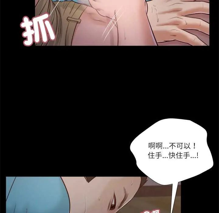 我的初体验 - 第18話 - page 84