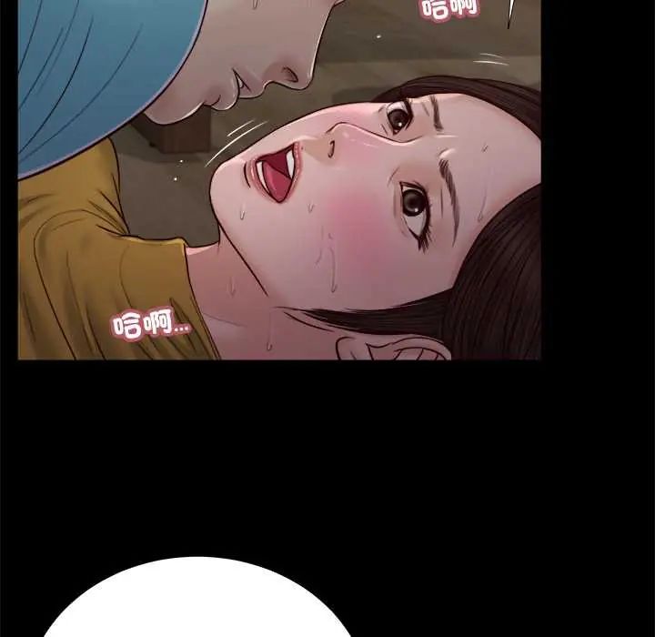 我的初体验 - 第18話 - page 85