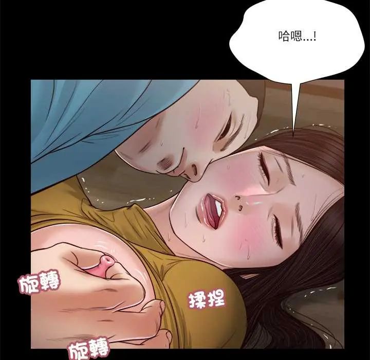 我的初体验 - 第18話 - page 89