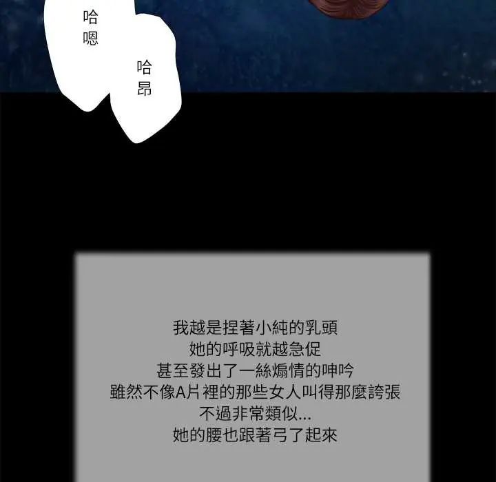 我的初体验 - 第18話 - page 93