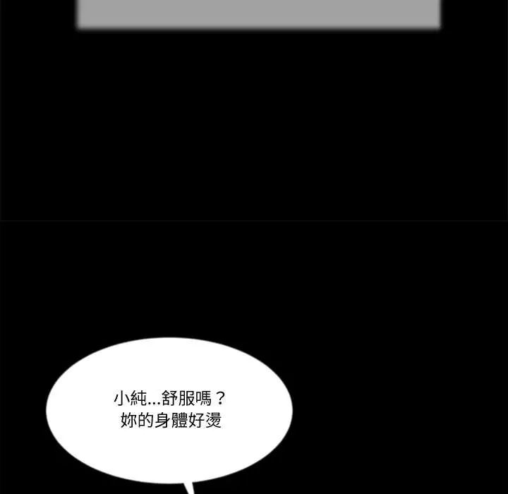 我的初体验 - 第18話 - page 94