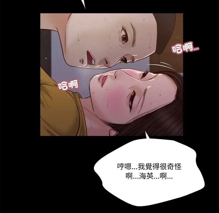 我的初体验 - 第18話 - page 95