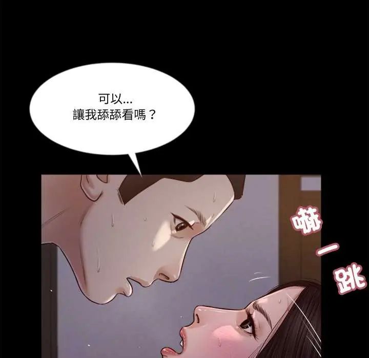 我的初体验 - 第18話 - page 96