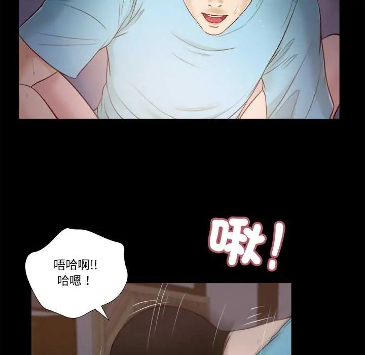 我的初体验 - 第18話 - page 101