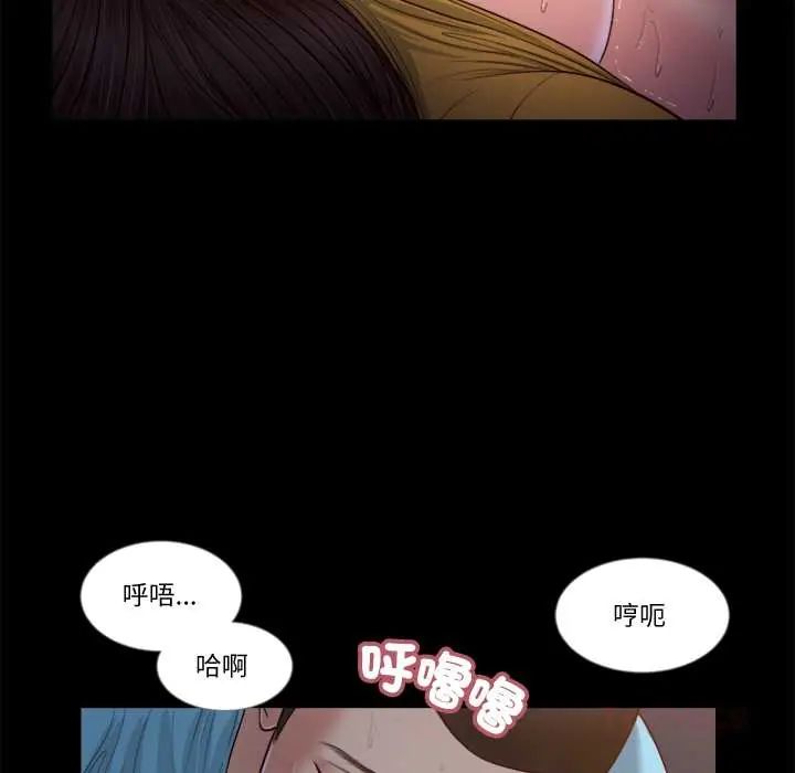 我的初体验 - 第18話 - page 104