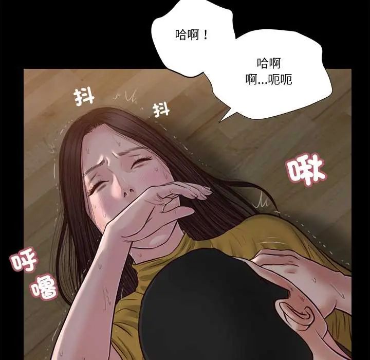 我的初体验 - 第18話 - page 106