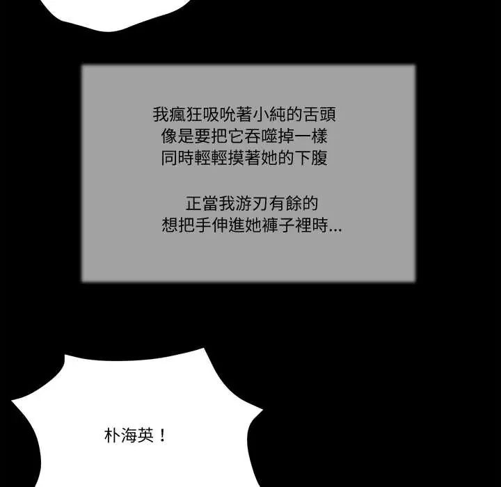 我的初体验 - 第18話 - page 111