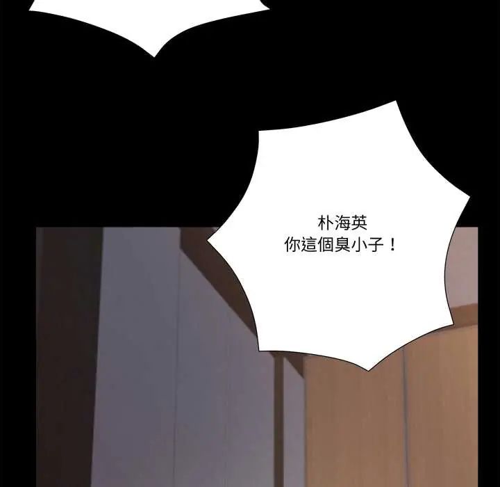 我的初体验 - 第18話 - page 112