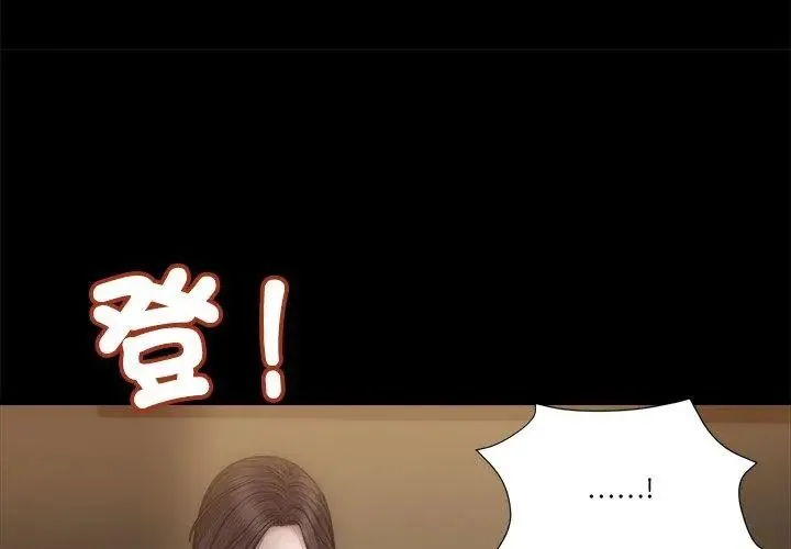 我的初体验 - 第20話 - page 20