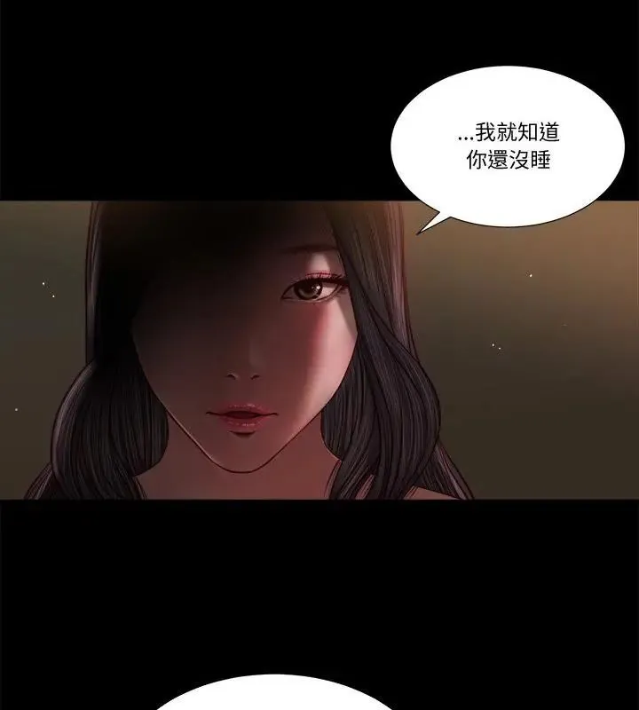 我的初体验 - 第20話 - page 22