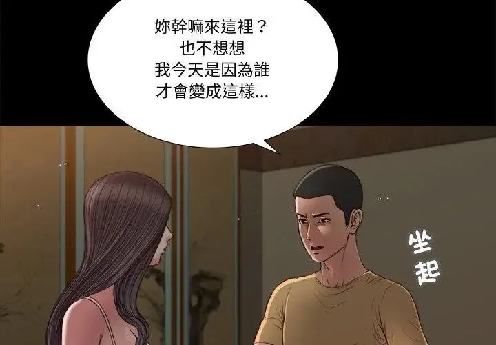 我的初体验 - 第20話 - page 23