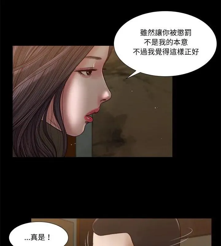 我的初体验 - 第20話 - page 27