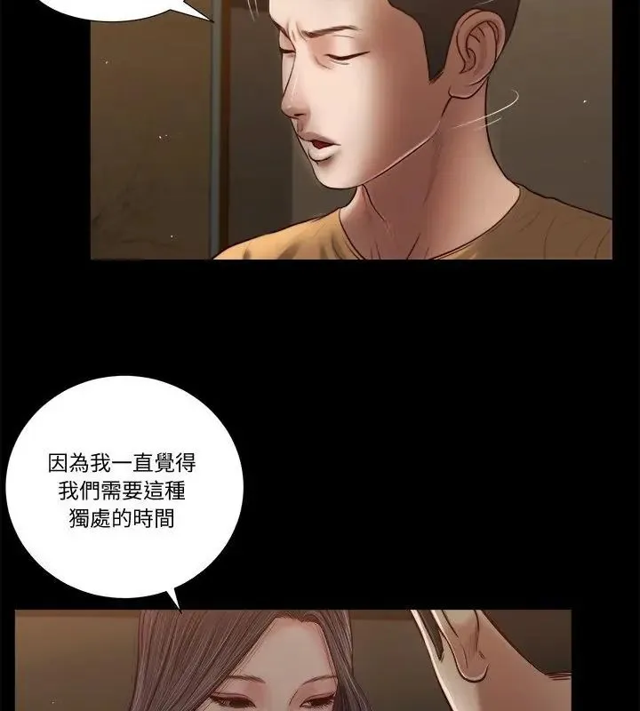 我的初体验 - 第20話 - page 28