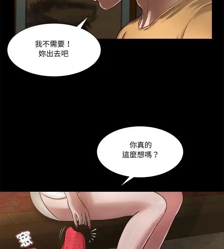 我的初体验 - 第20話 - page 31