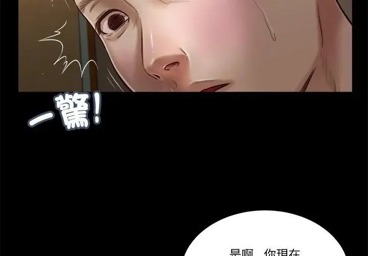 我的初体验 - 第20話 - page 35