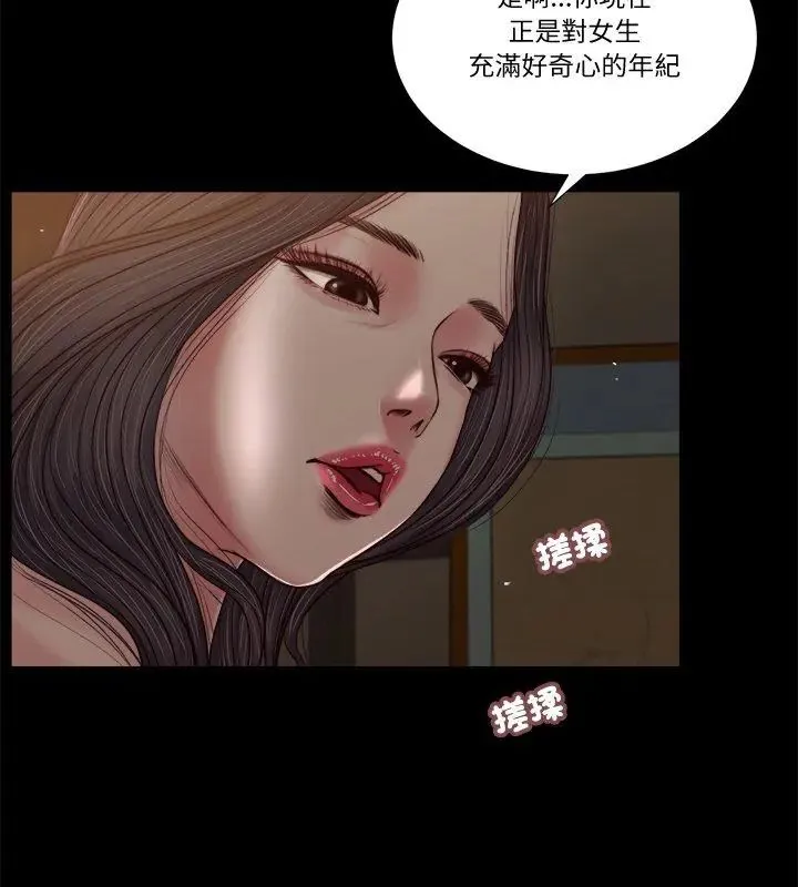 我的初体验 - 第20話 - page 36