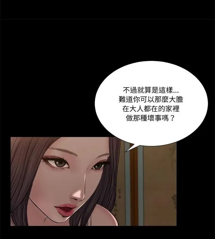 我的初体验 - 第20話 - page 40