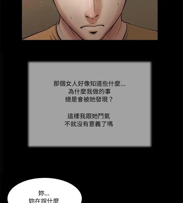 我的初体验 - 第20話 - page 42