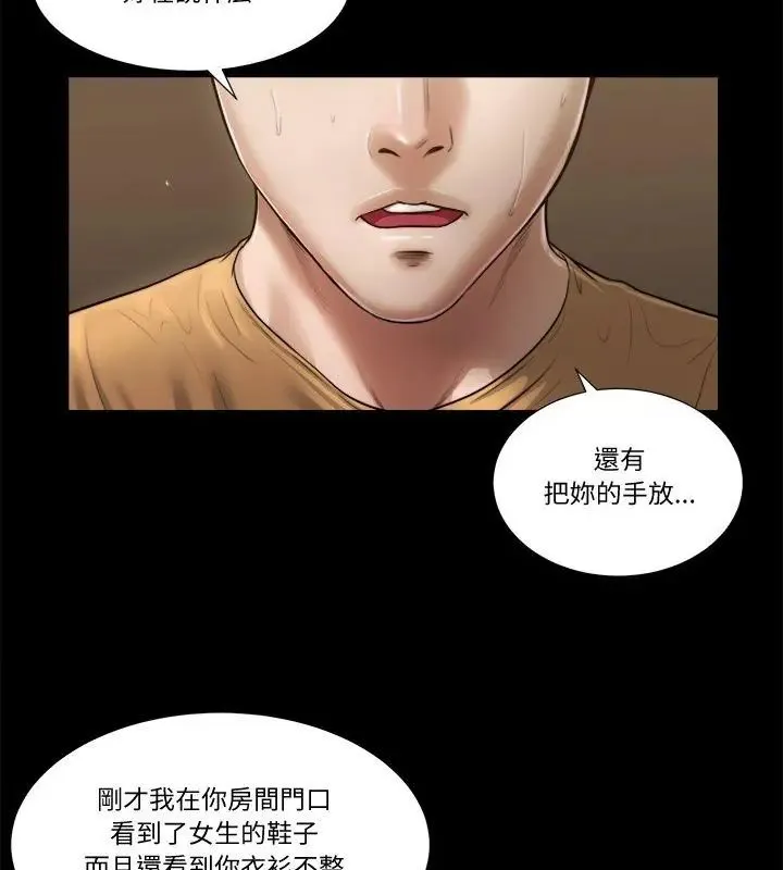 我的初体验 - 第20話 - page 43