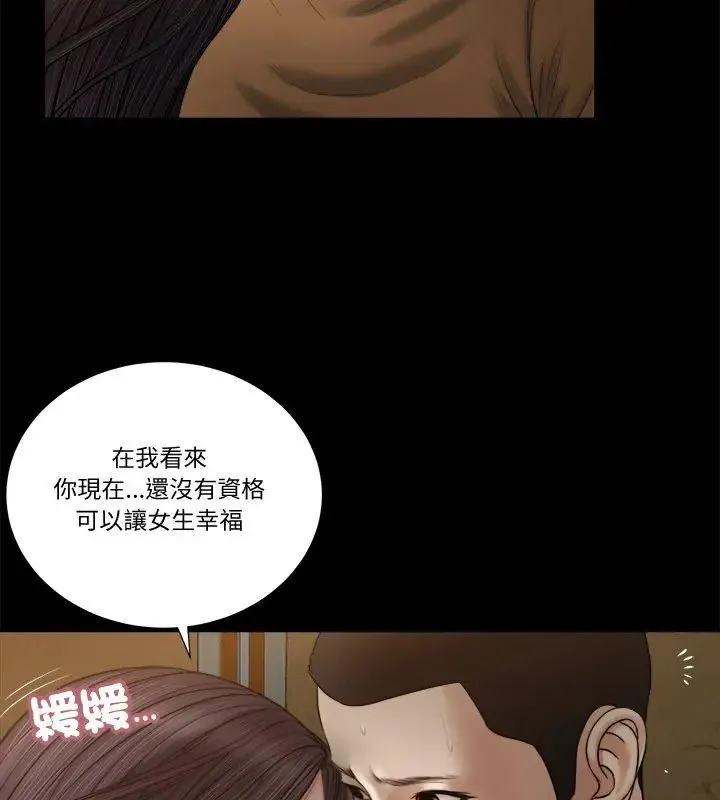 我的初体验 - 第20話 - page 48