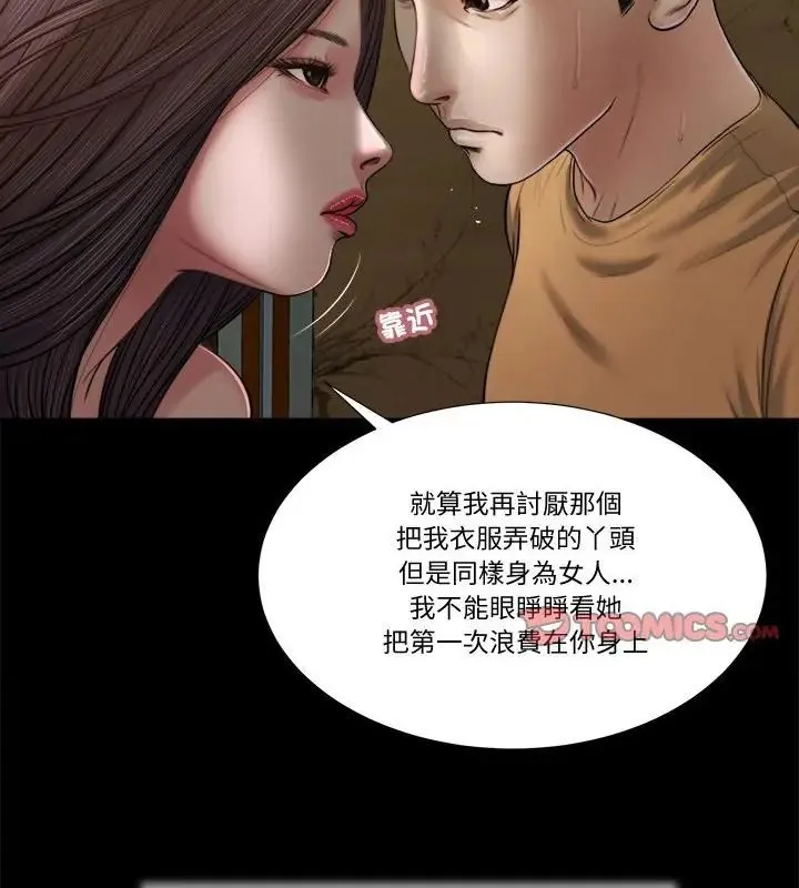 我的初体验 - 第20話 - page 49