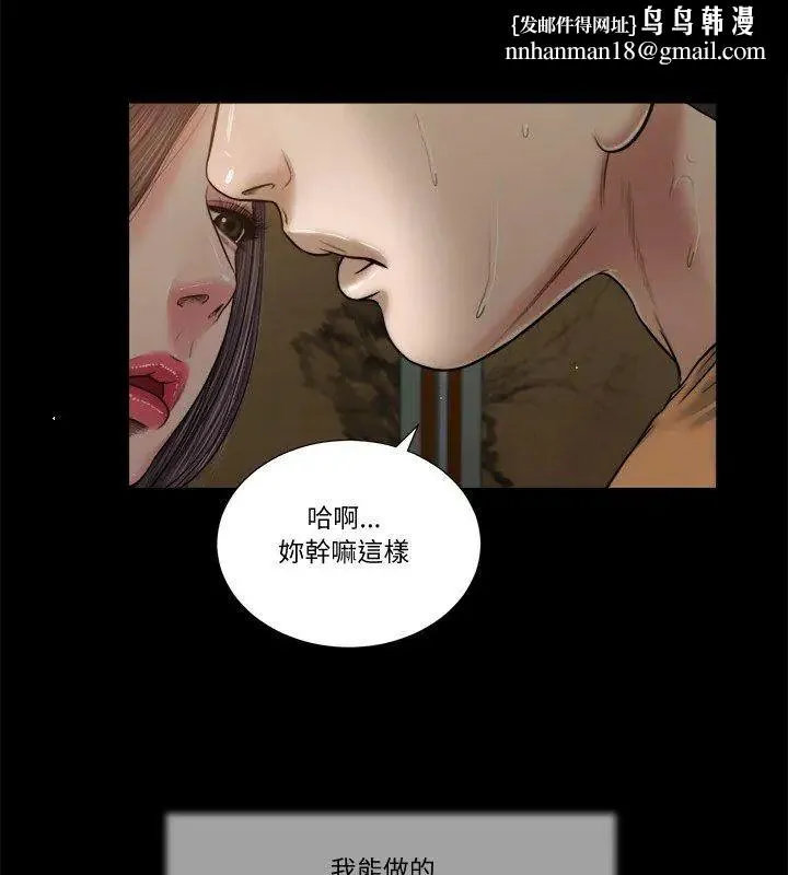 我的初体验 - 第20話 - page 51
