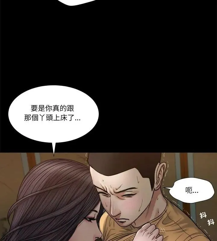 我的初体验 - 第20話 - page 55