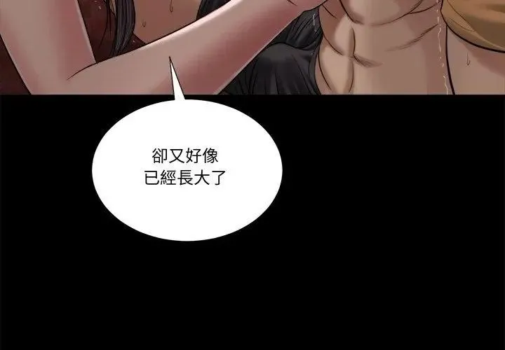 我的初体验 - 第20話 - page 59