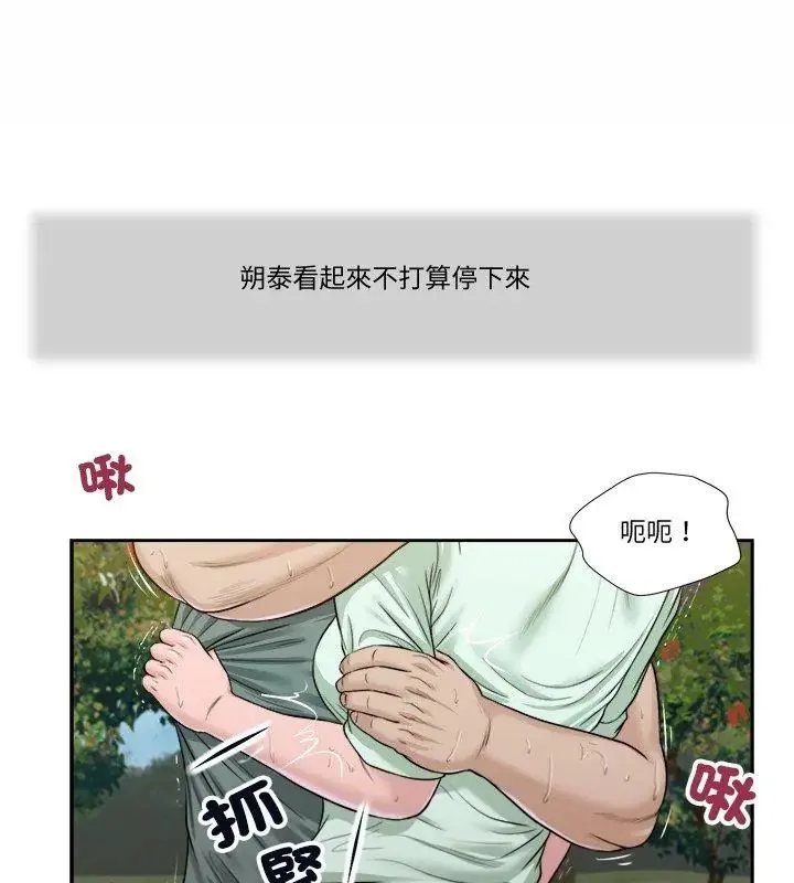 我的初体验 - 第20話 - page 63