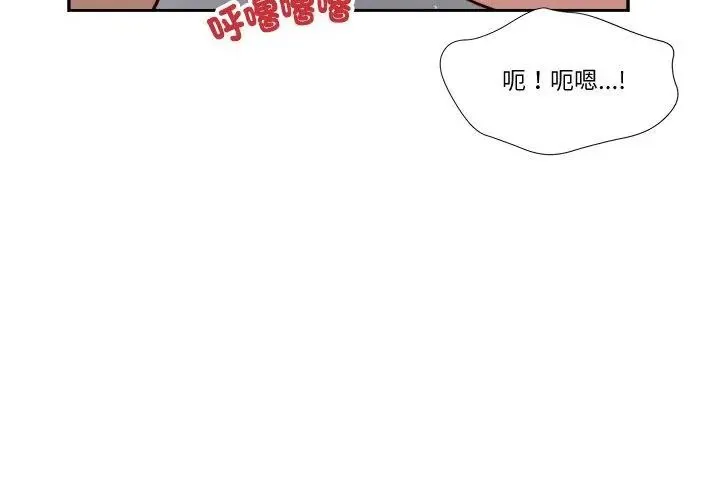 我的初体验 - 第20話 - page 68