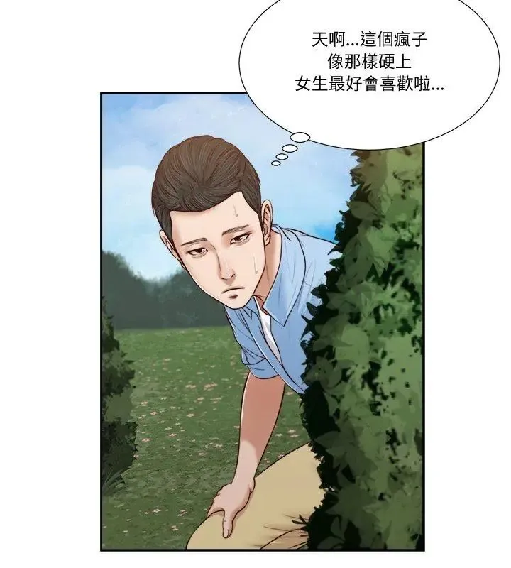 我的初体验 - 第20話 - page 72