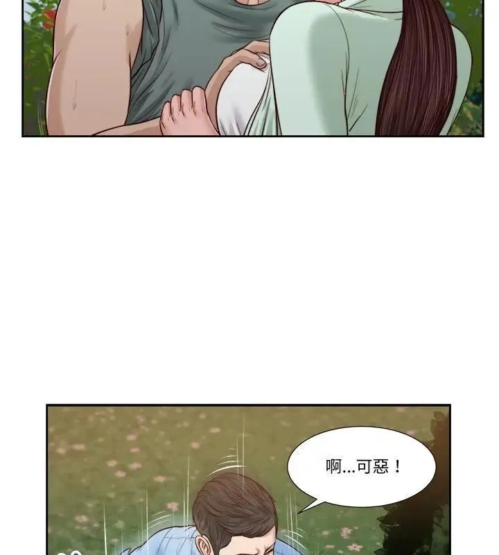 我的初体验 - 第20話 - page 76