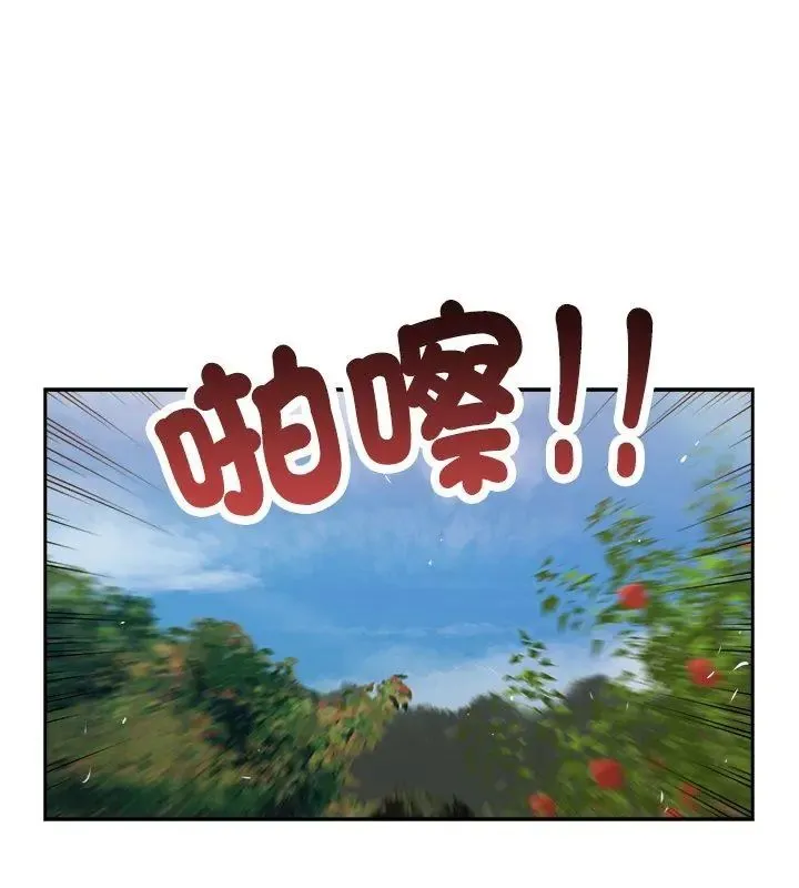 我的初体验 - 第20話 - page 78