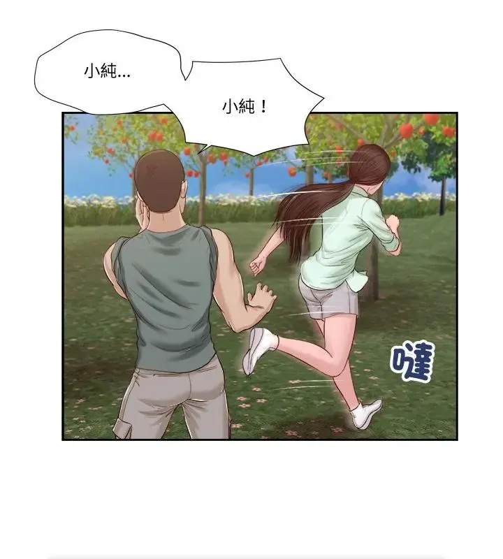 我的初体验 - 第20話 - page 82