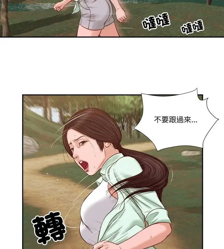 我的初体验 - 第20話 - page 88