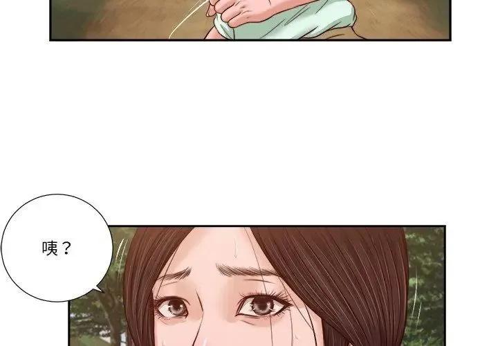 我的初体验 - 第20話 - page 89