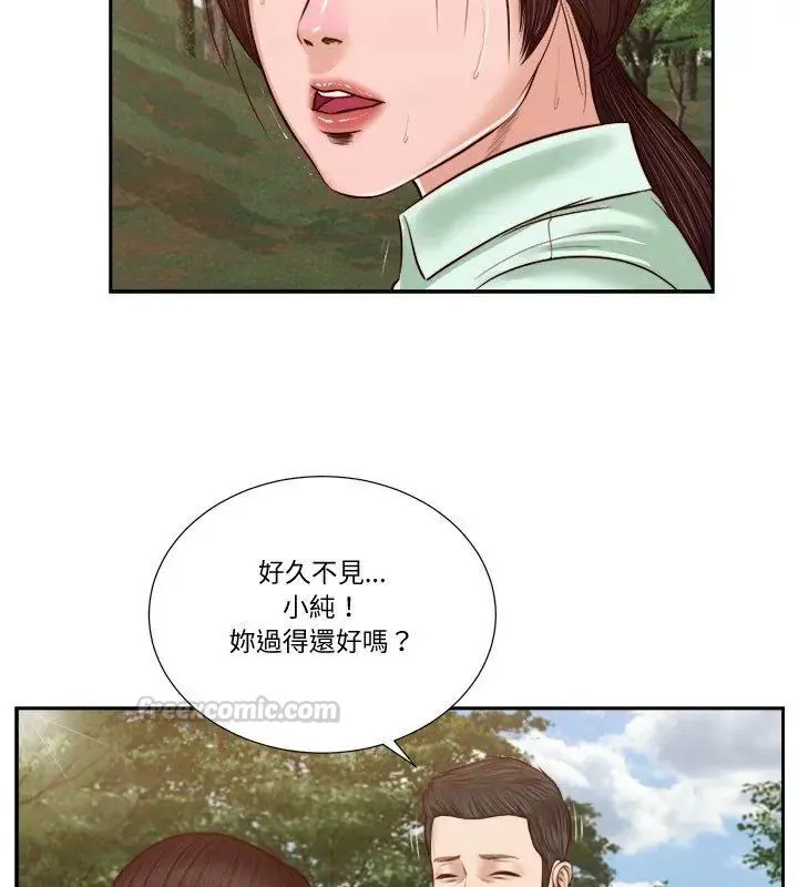 我的初体验 - 第20話 - page 90